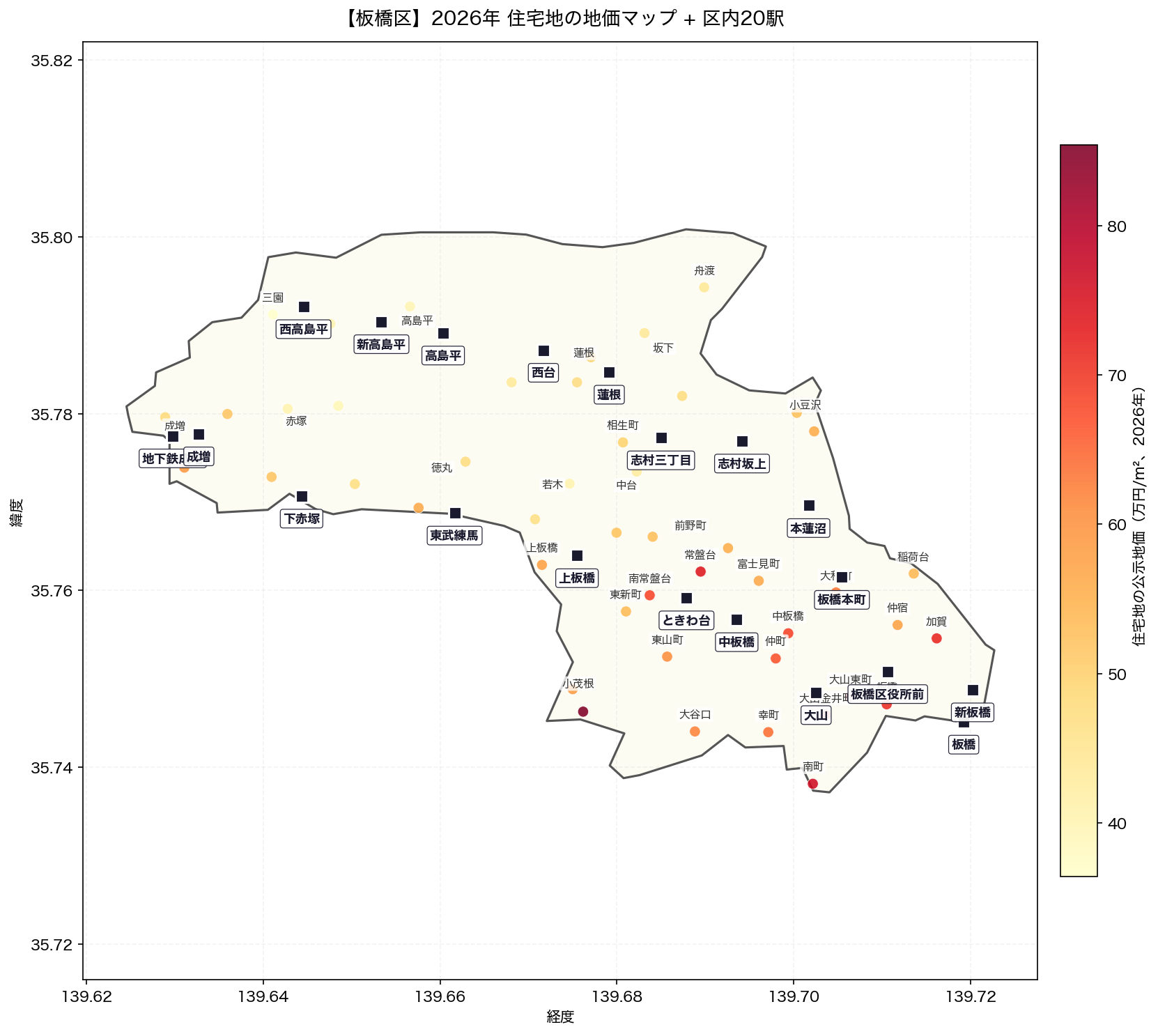 板橋区 2026年 住宅地の地価マップ + 区内20駅