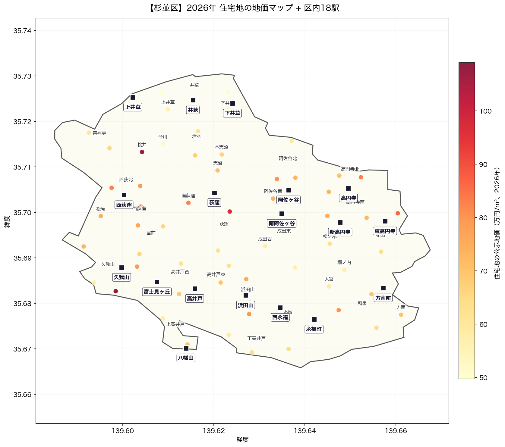 杉並区 2026年 住宅地の地価マップ + 区内18駅